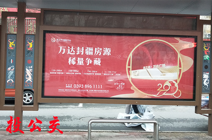 濮阳公交候车亭广告.jpg 濮阳公交候车亭广告.jpg